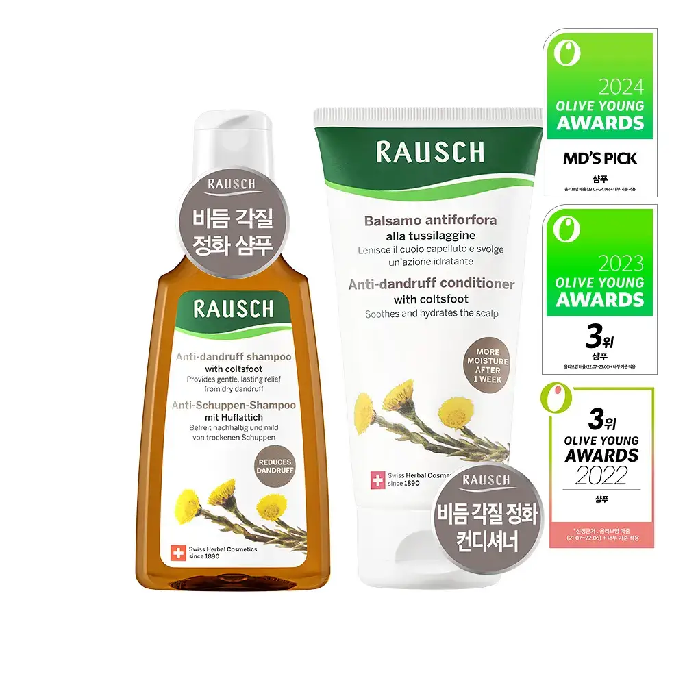 [비듬각질정화SET]라우쉬 콜츠푸트 안티-댄드러프 샴푸200ML&컨디셔너150ML 기획
